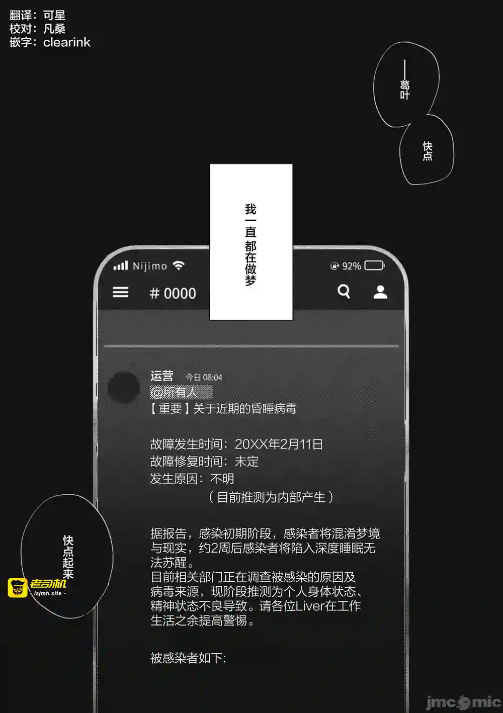漫画页面