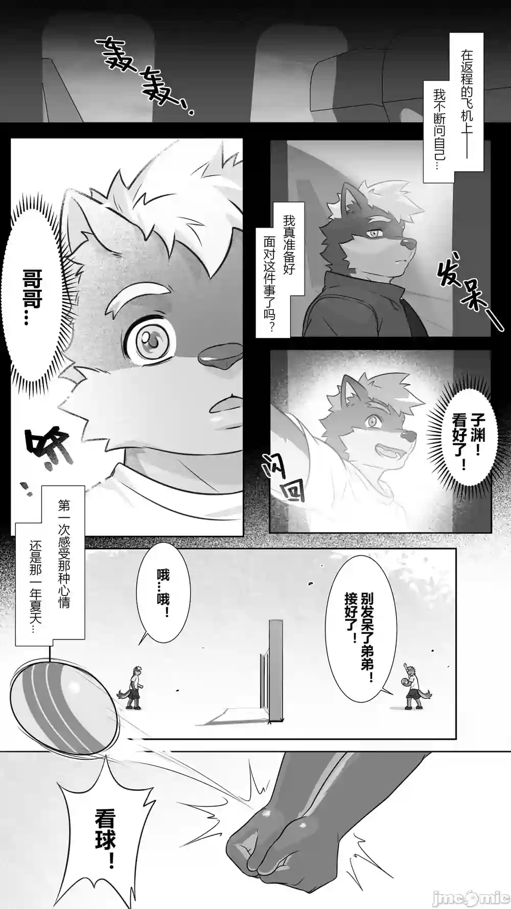 漫画页面
