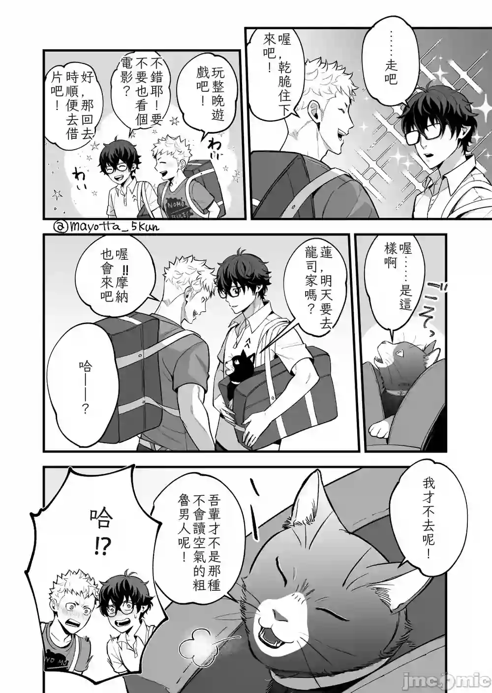 漫画页面