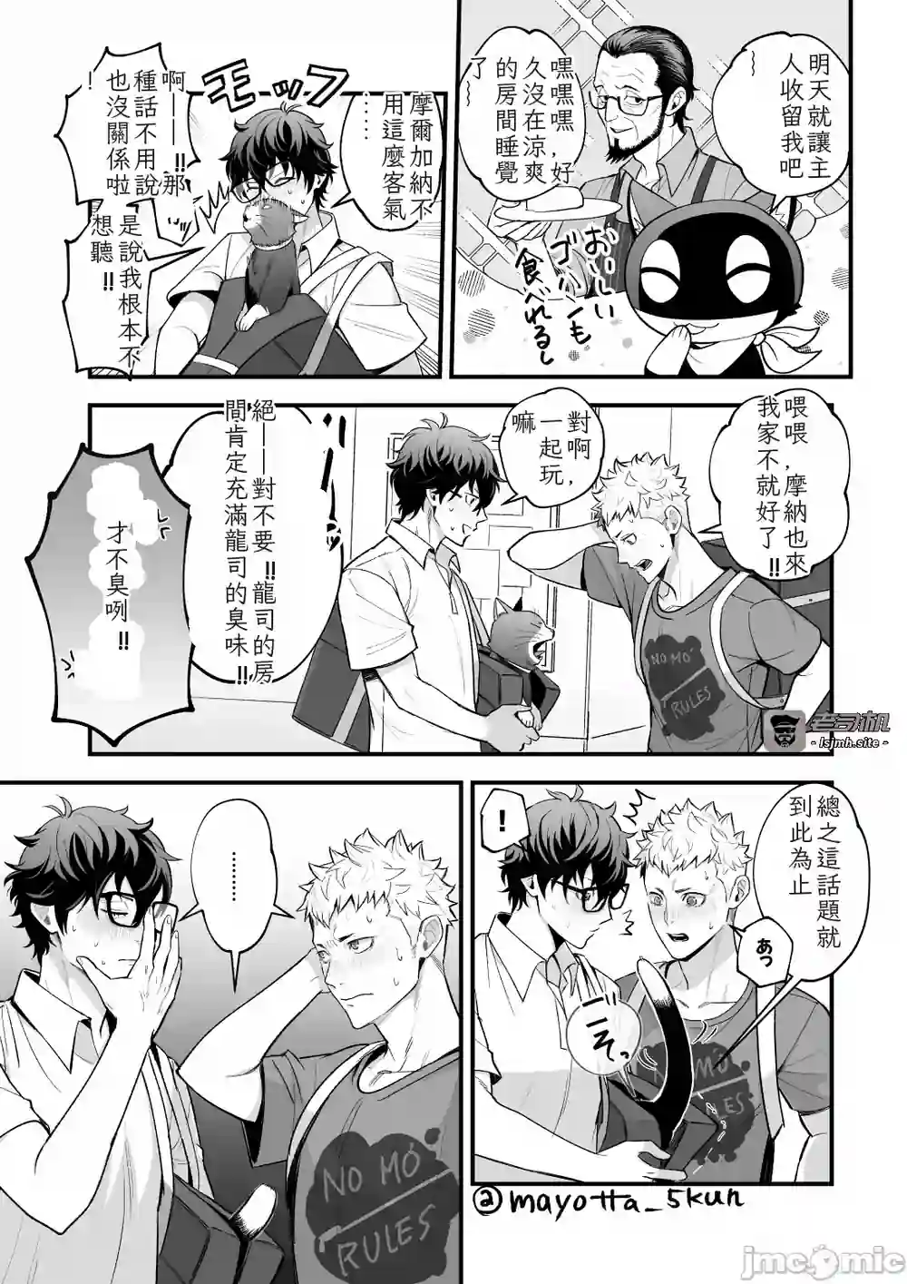 漫画页面