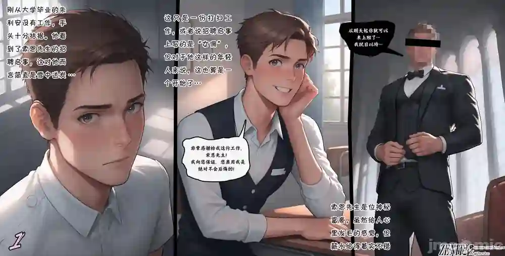 漫画页面