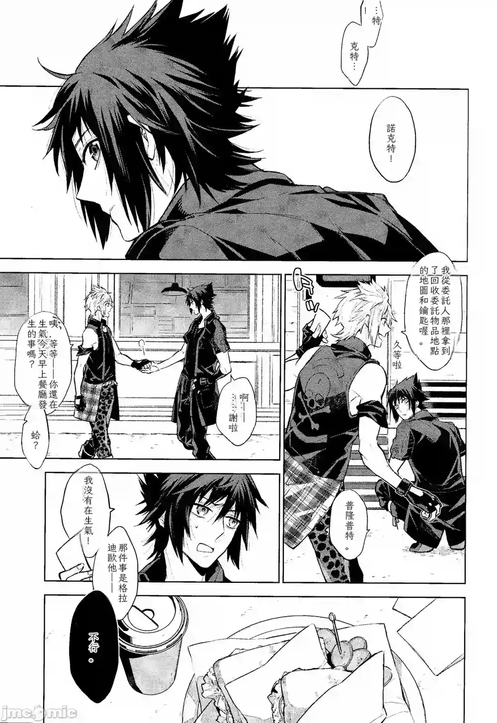 漫画页面