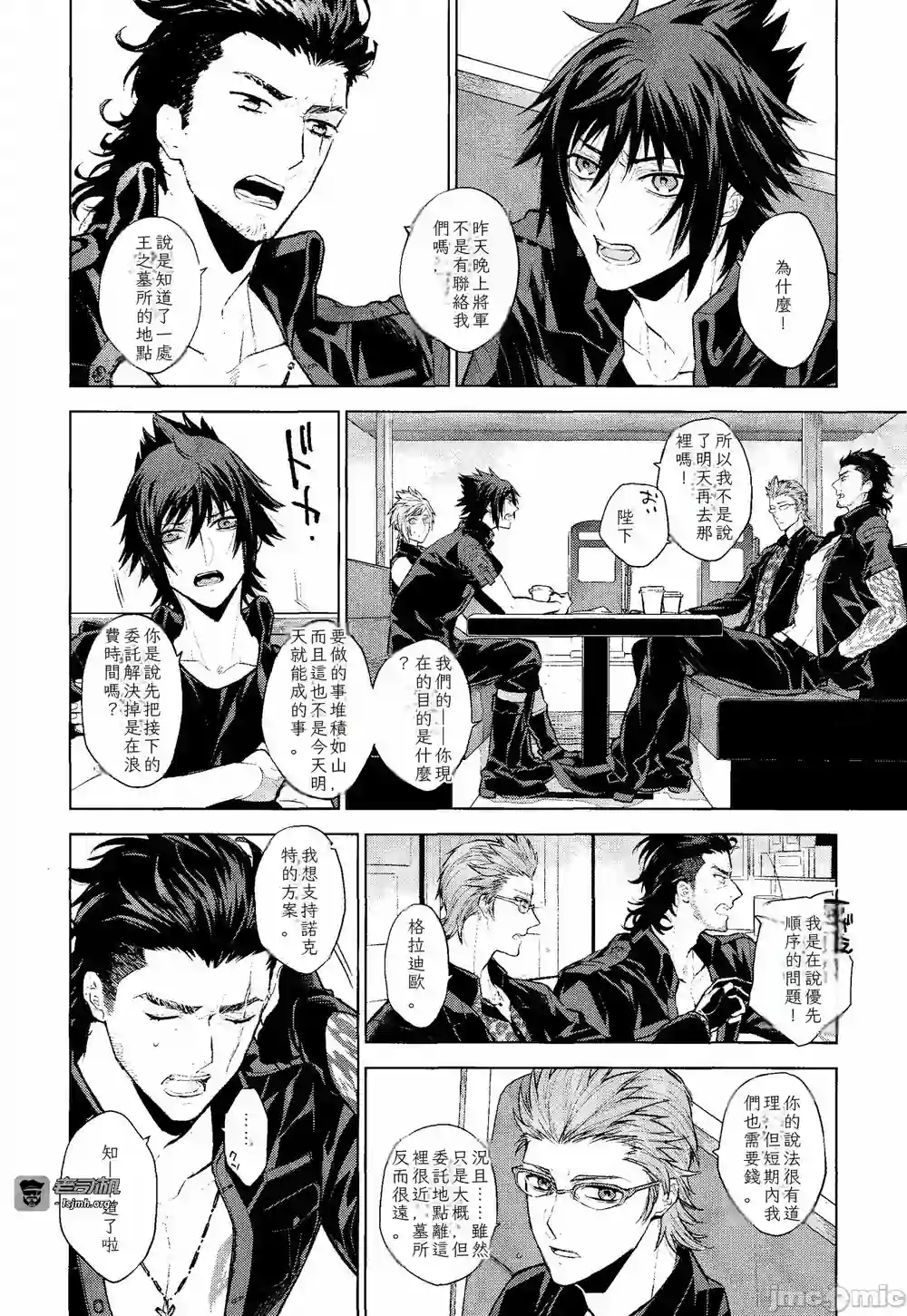 漫画页面