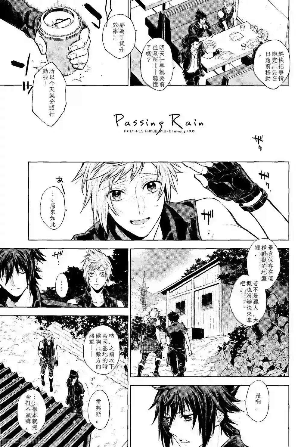漫画页面