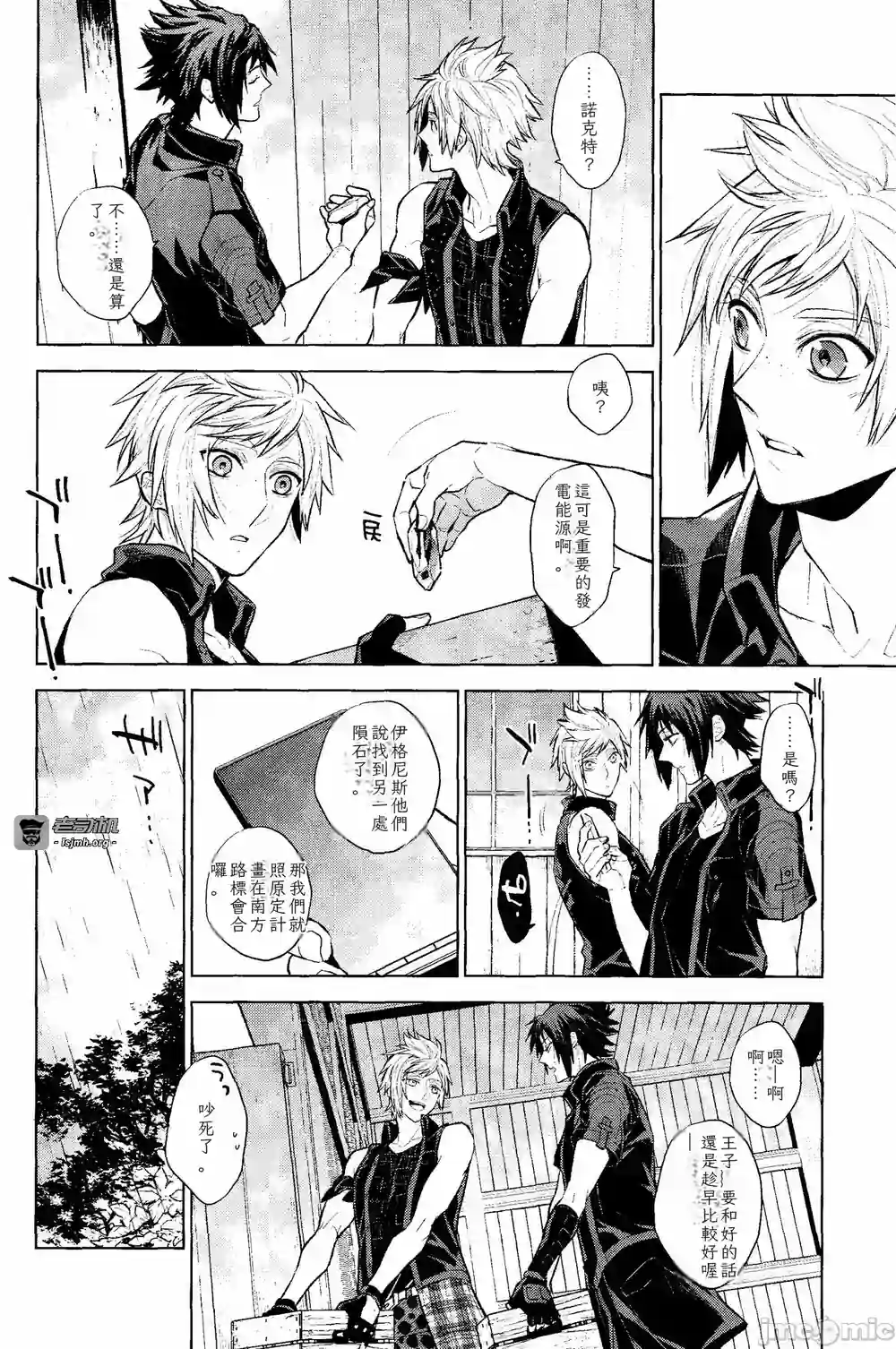 漫画页面