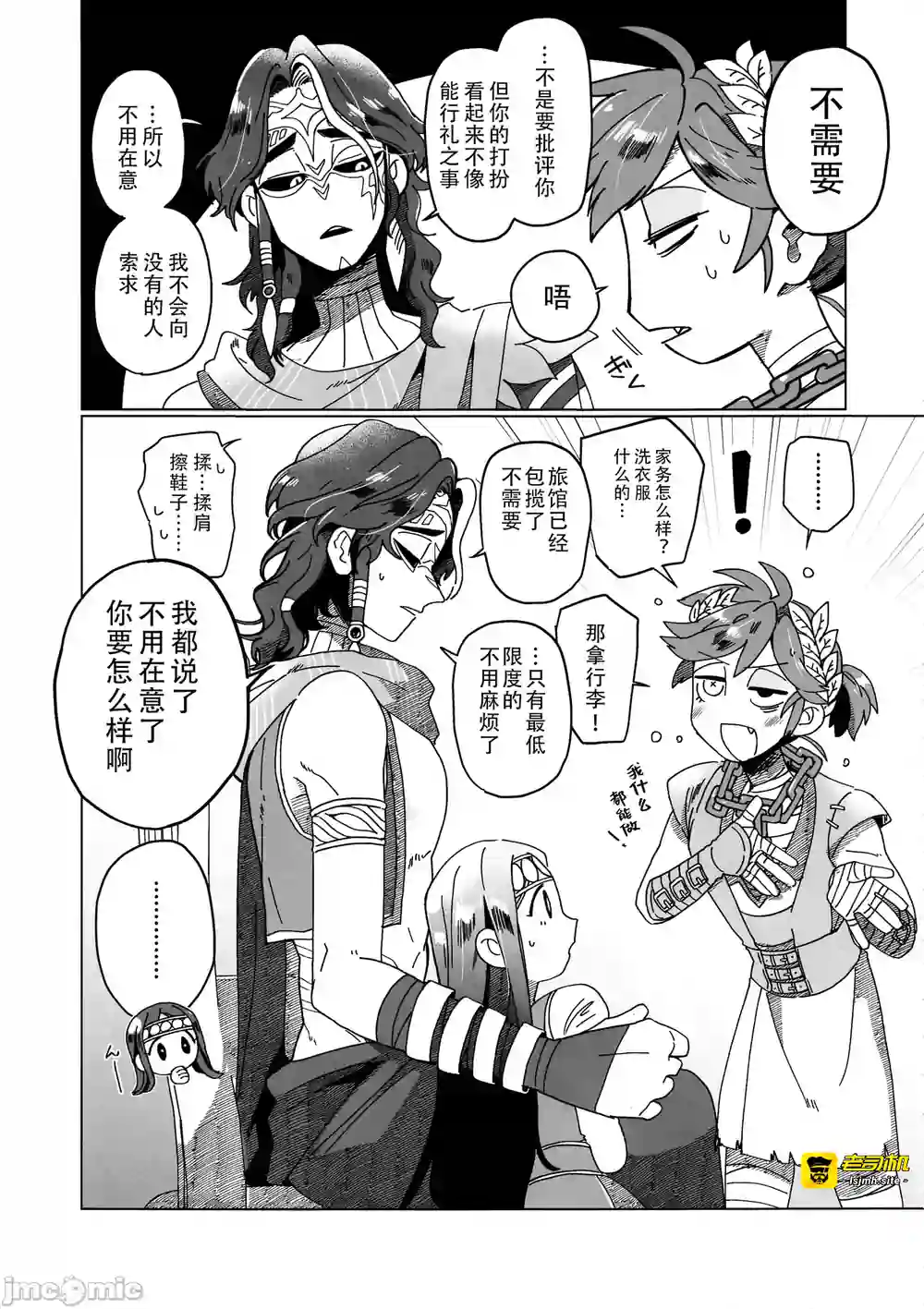 漫画页面