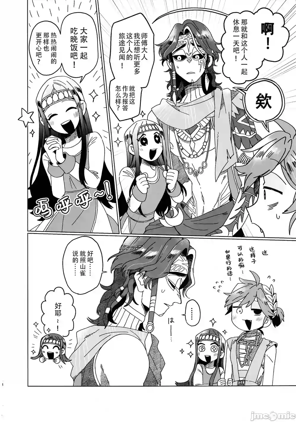 漫画页面