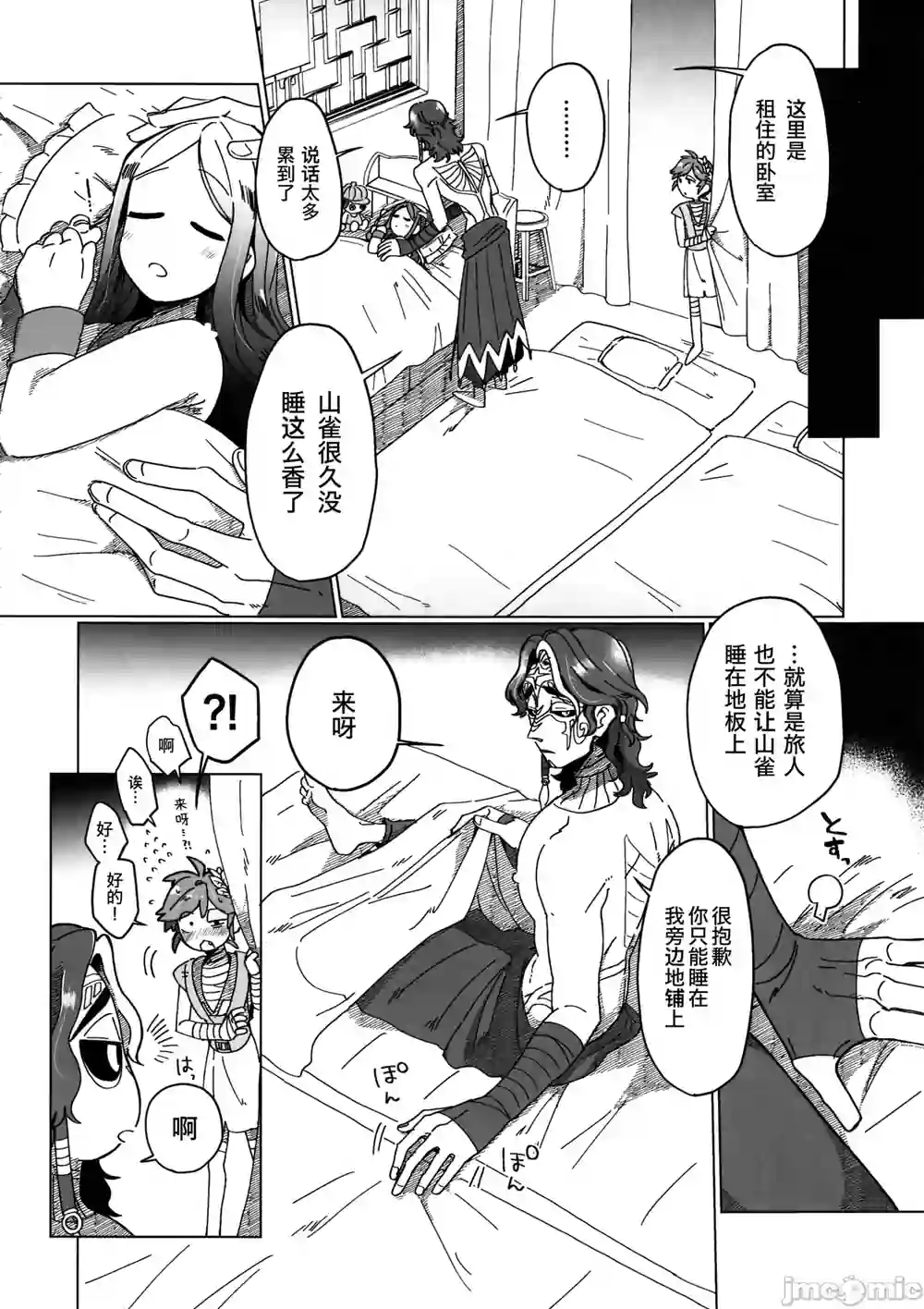漫画页面