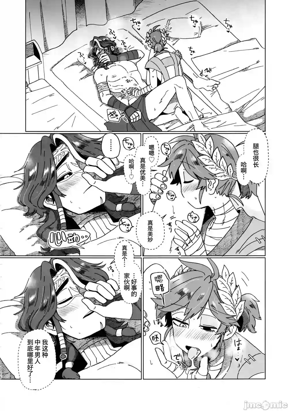 漫画页面