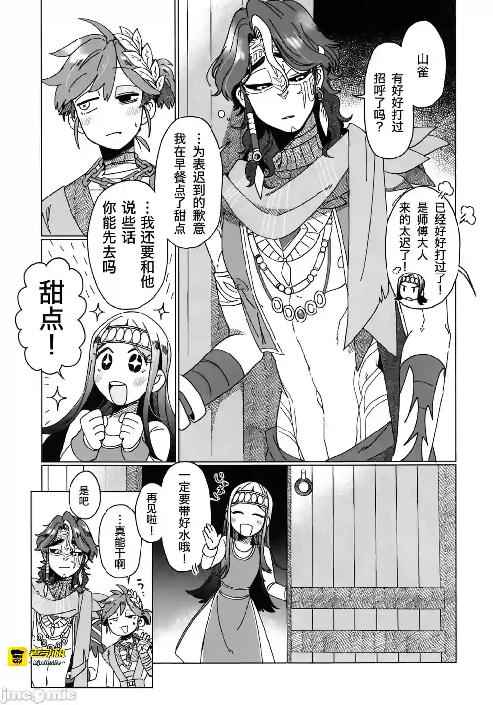 漫画页面