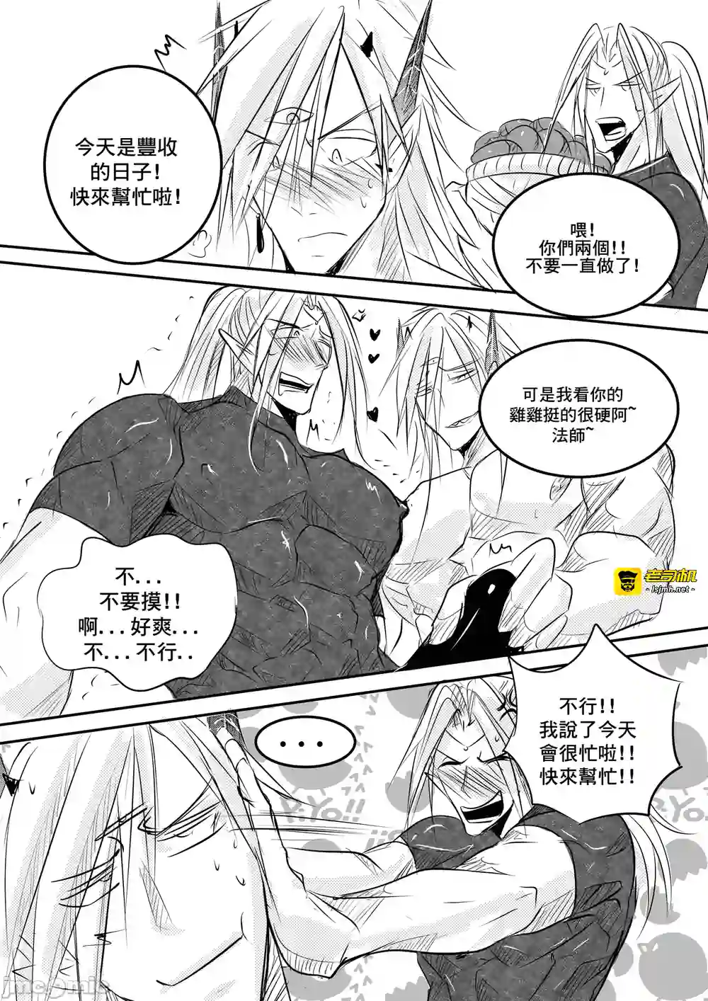 漫画页面