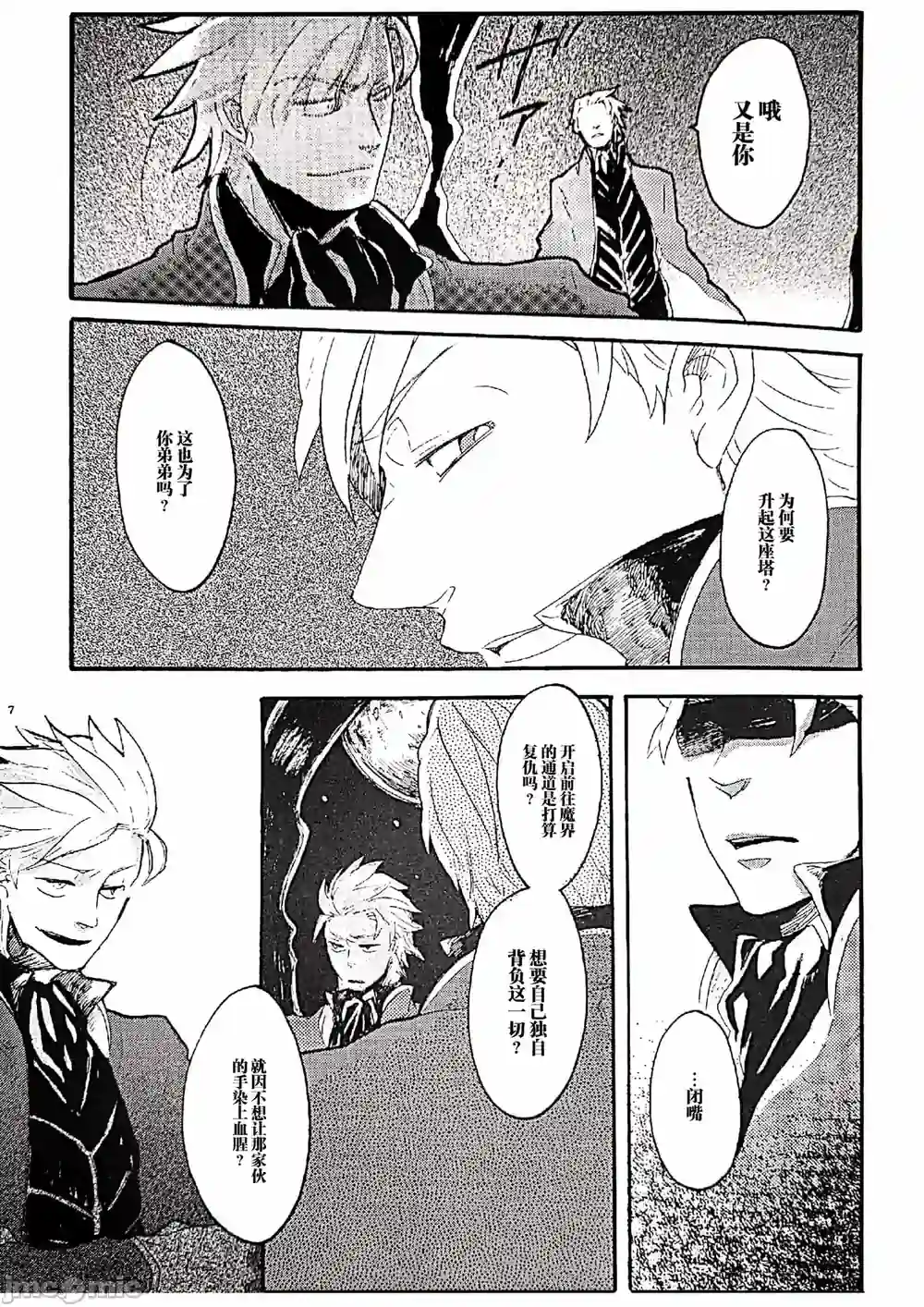 漫画页面