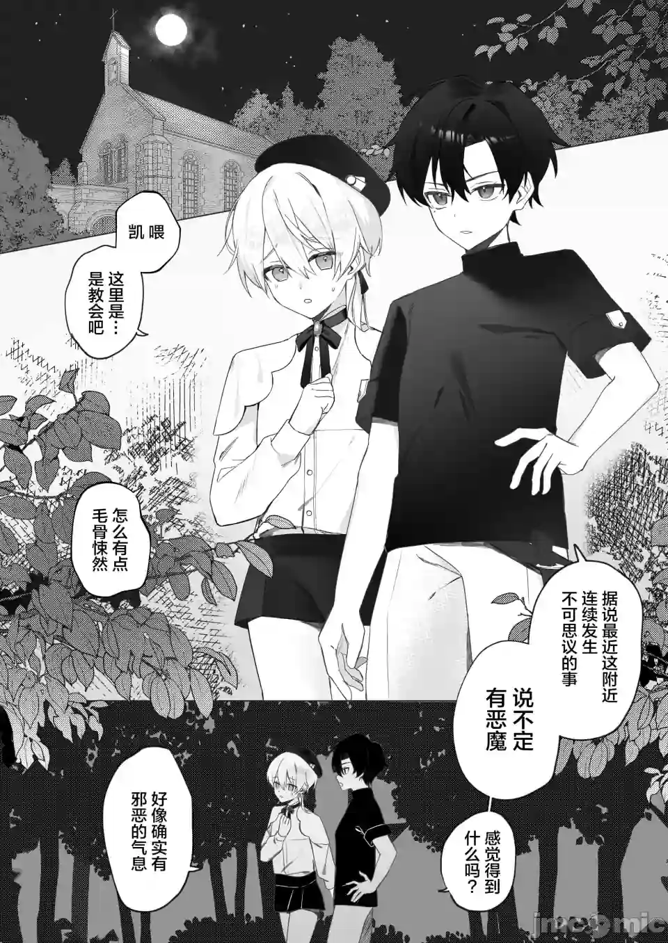 漫画页面