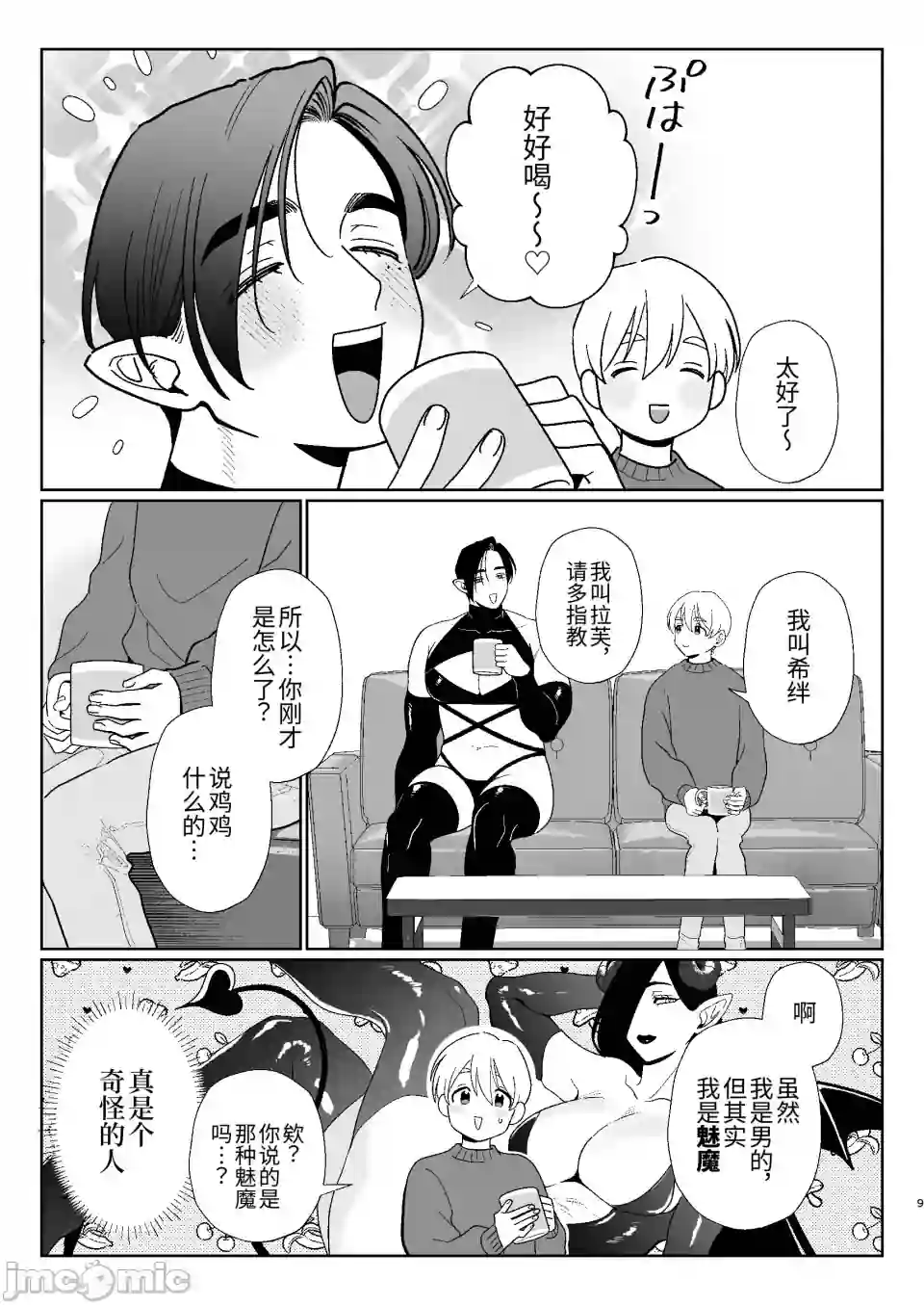 漫画页面
