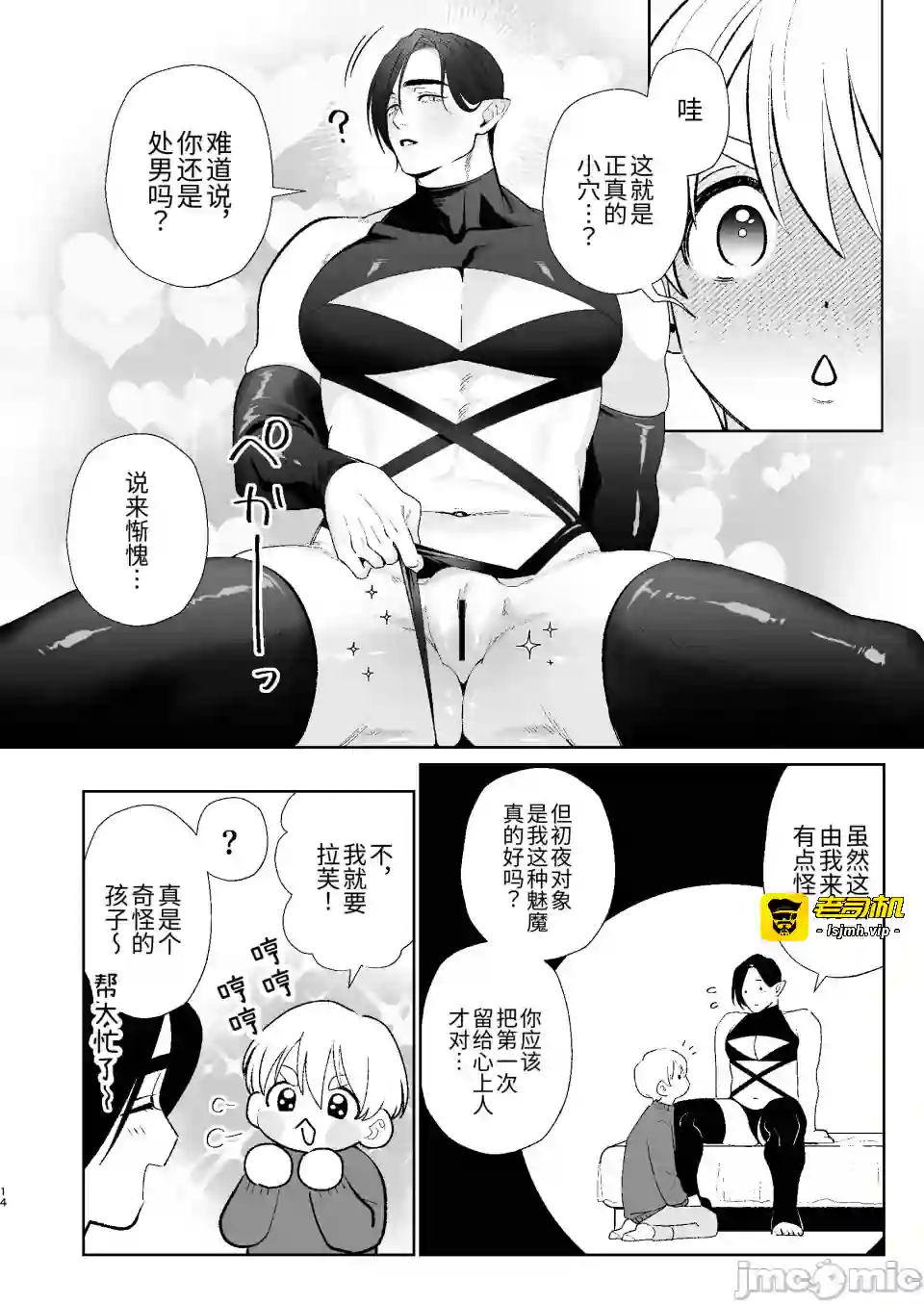 漫画页面