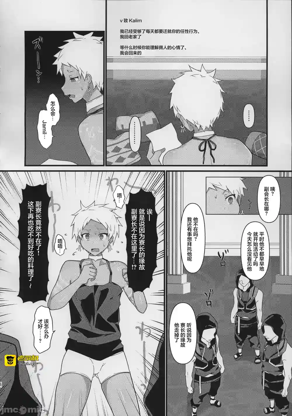 漫画页面