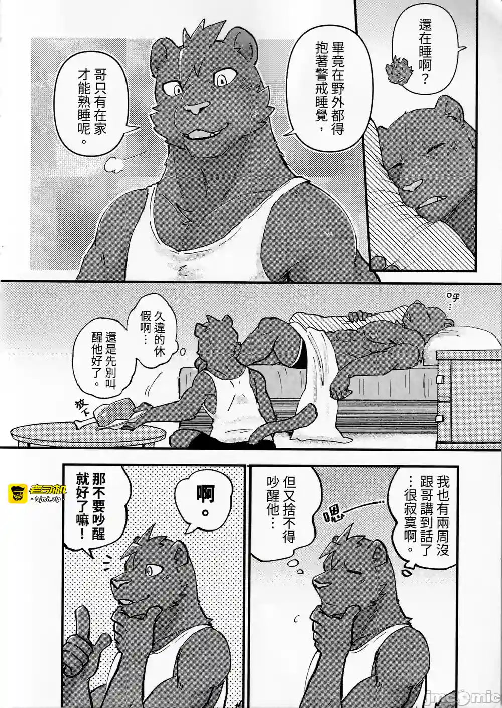 漫画页面