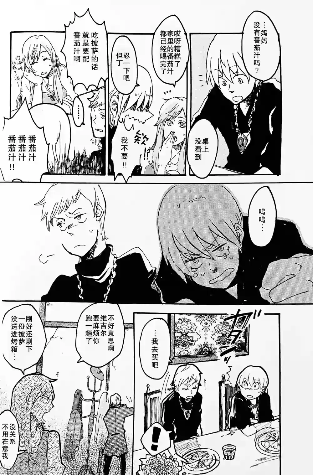 漫画页面