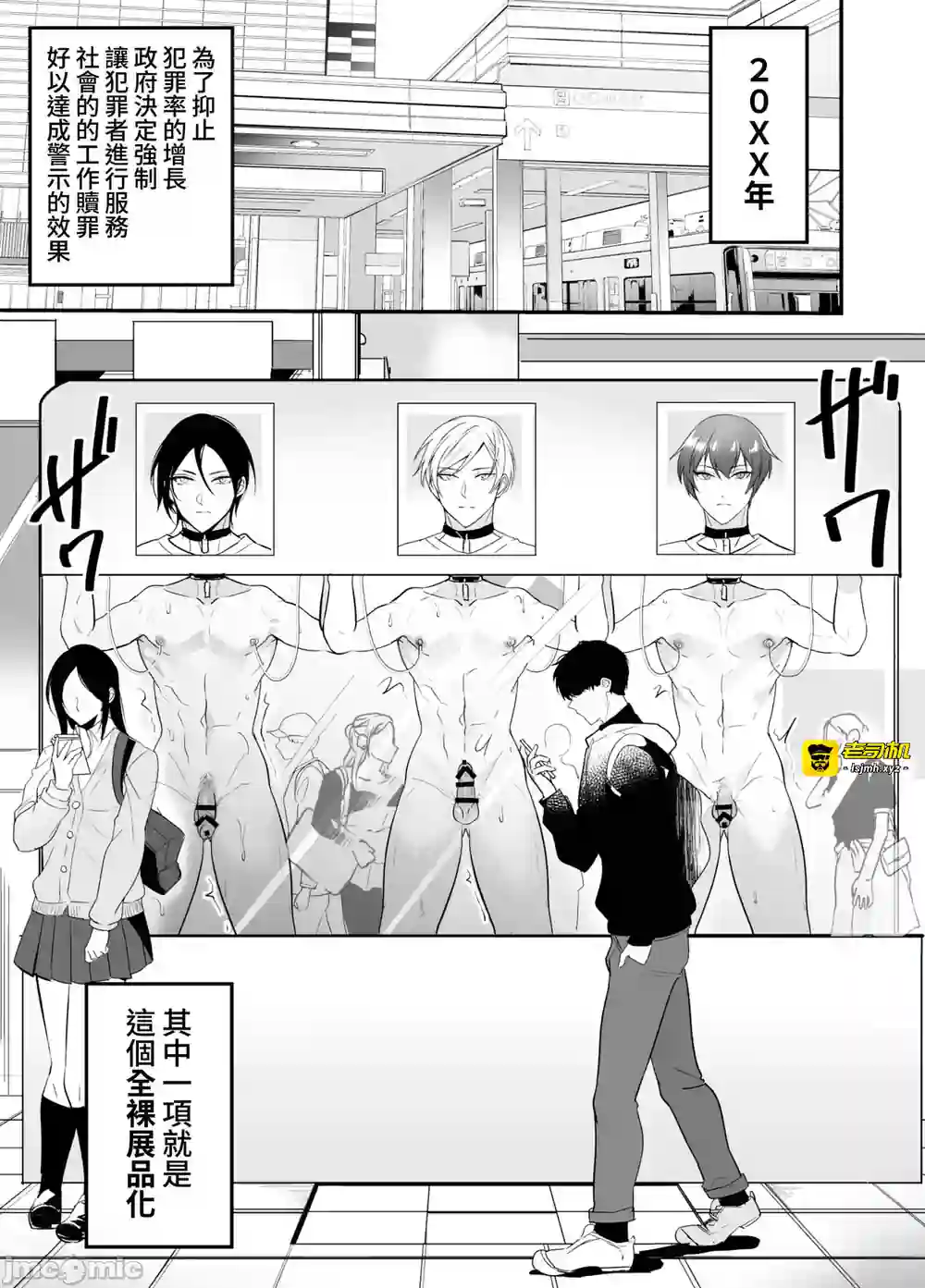 漫画页面