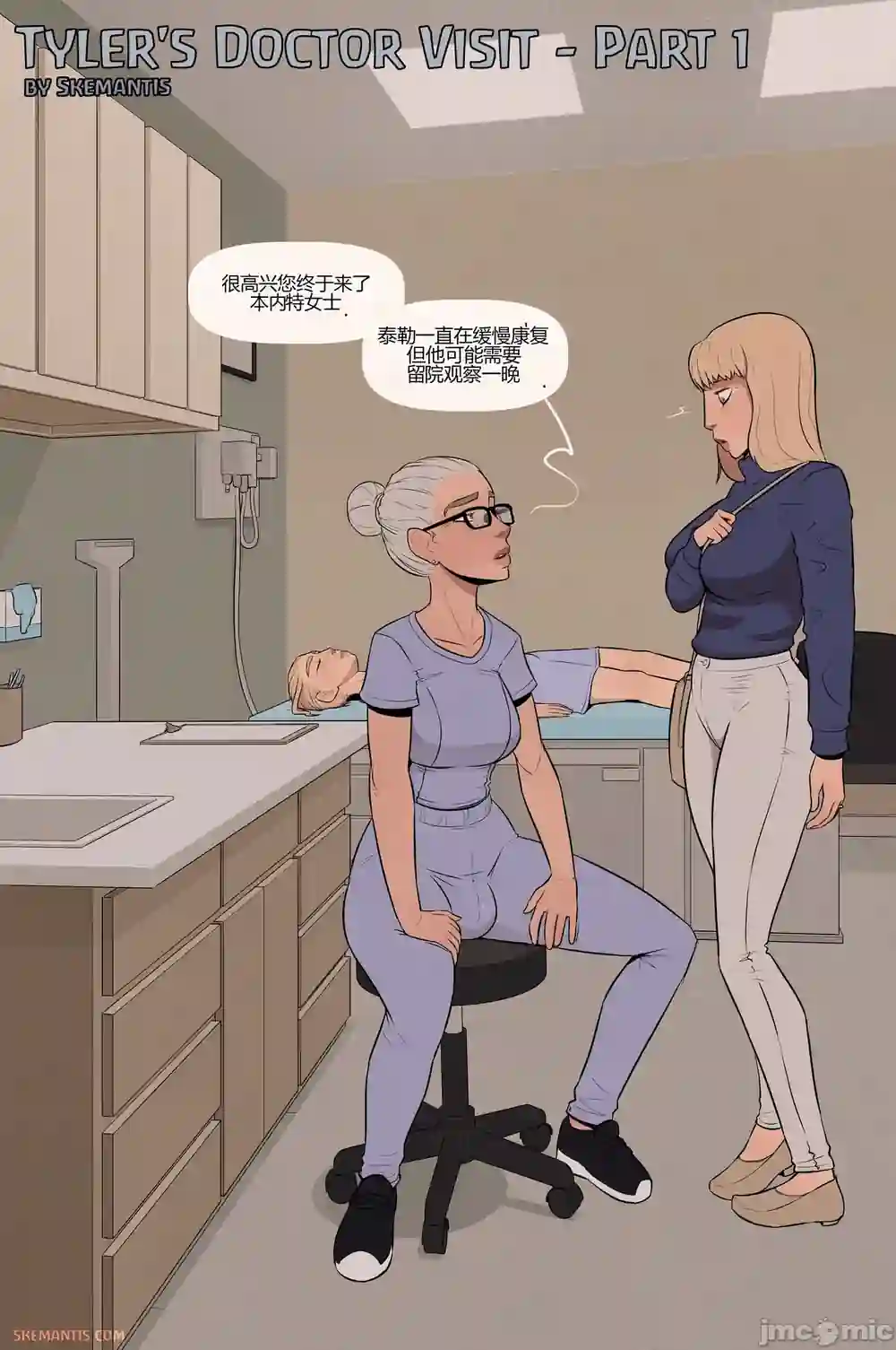 漫画页面