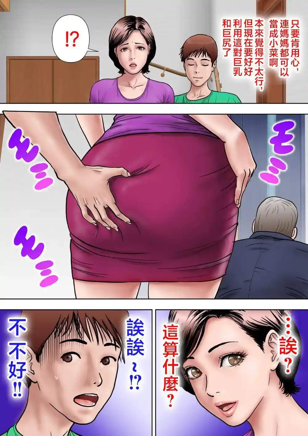 漫画页面