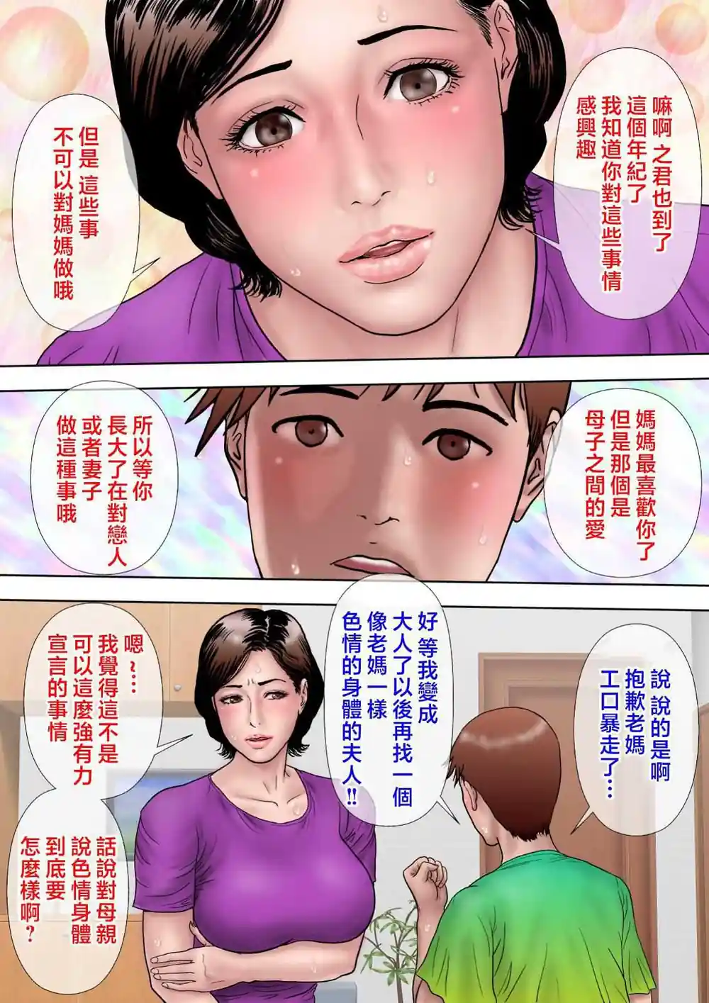 漫画页面