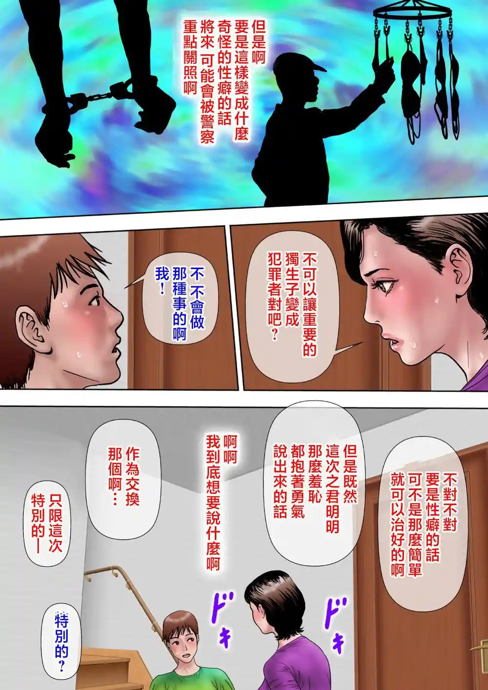 漫画页面