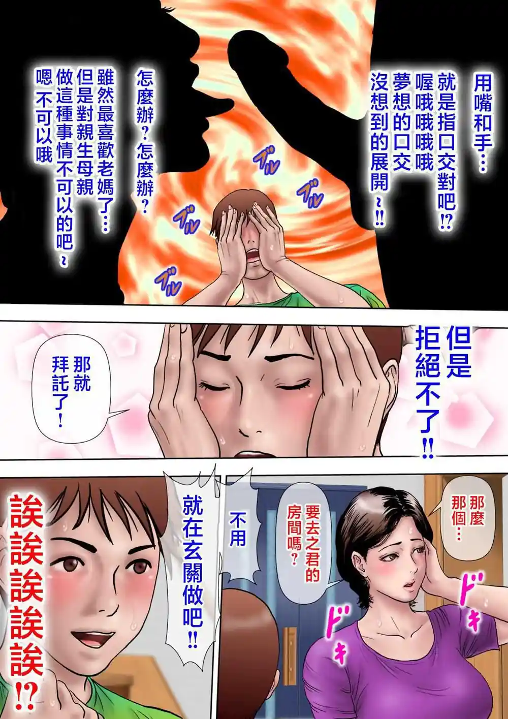 漫画页面