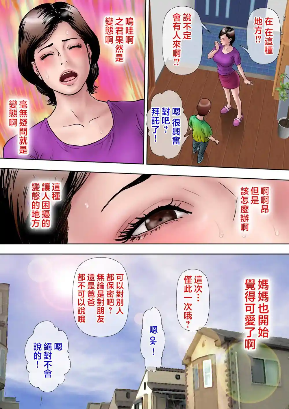 漫画页面
