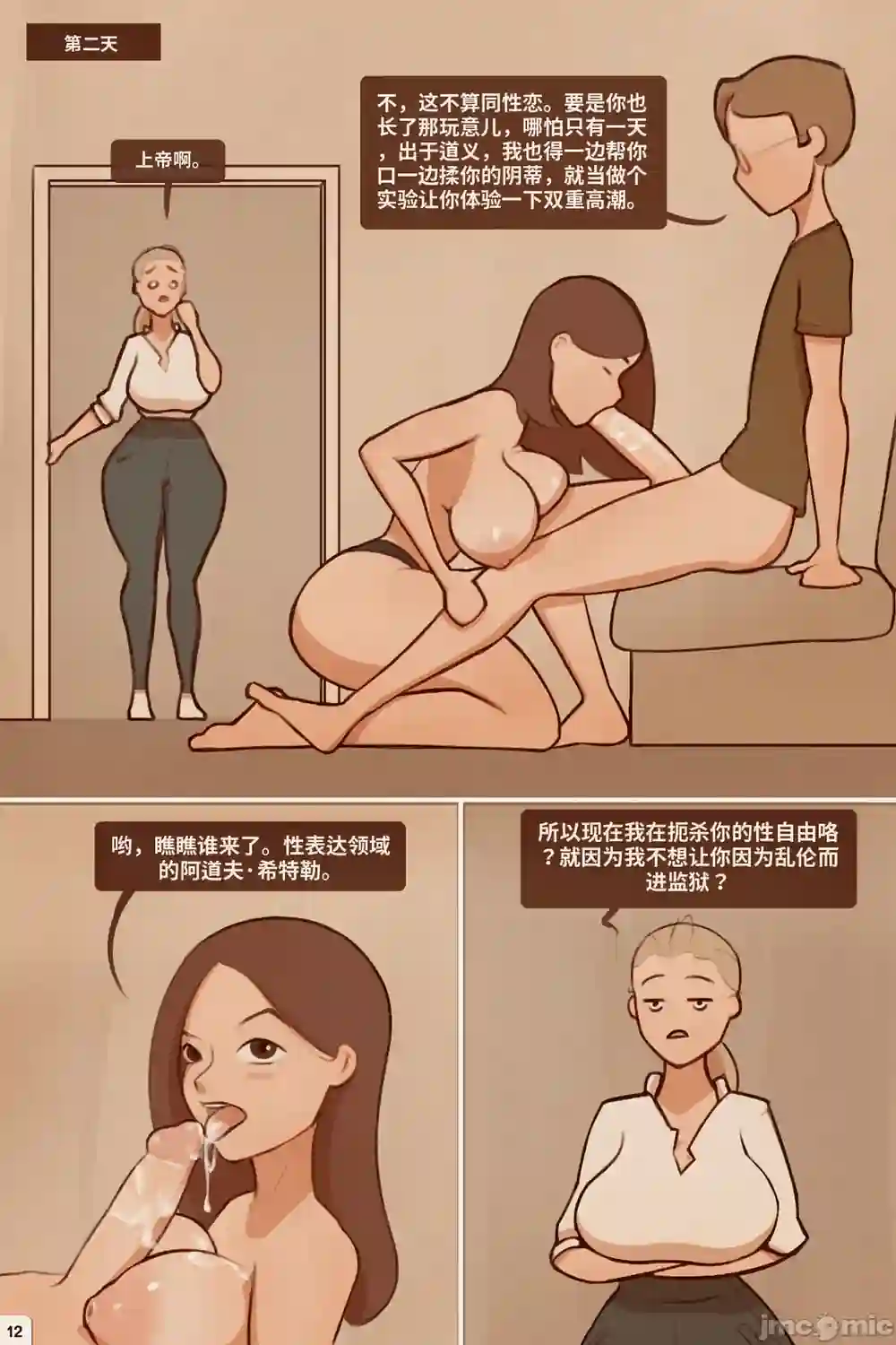 漫画页面