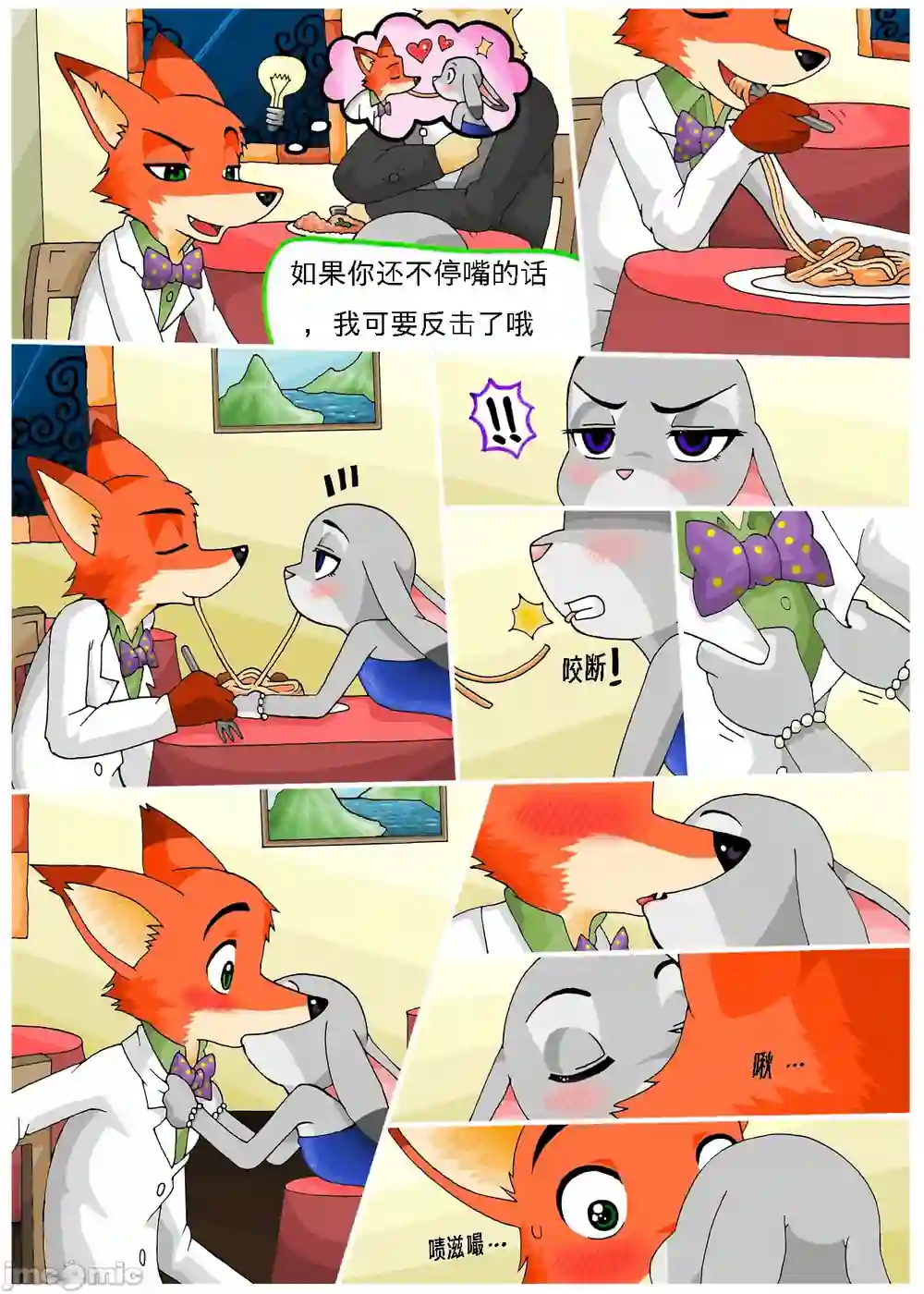 漫画页面