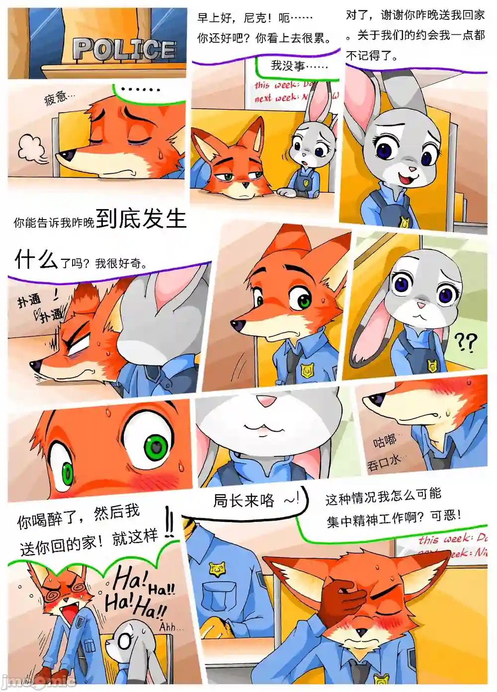 漫画页面