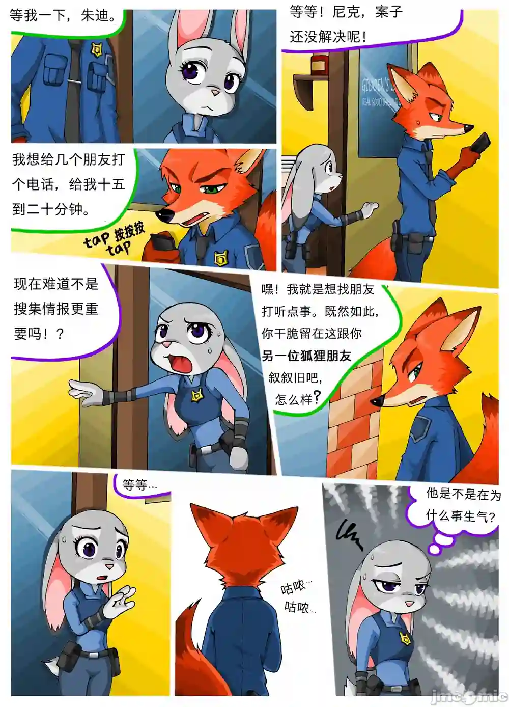 漫画页面