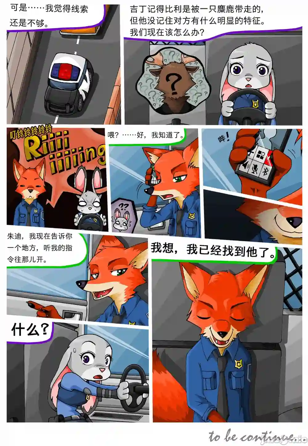 漫画页面