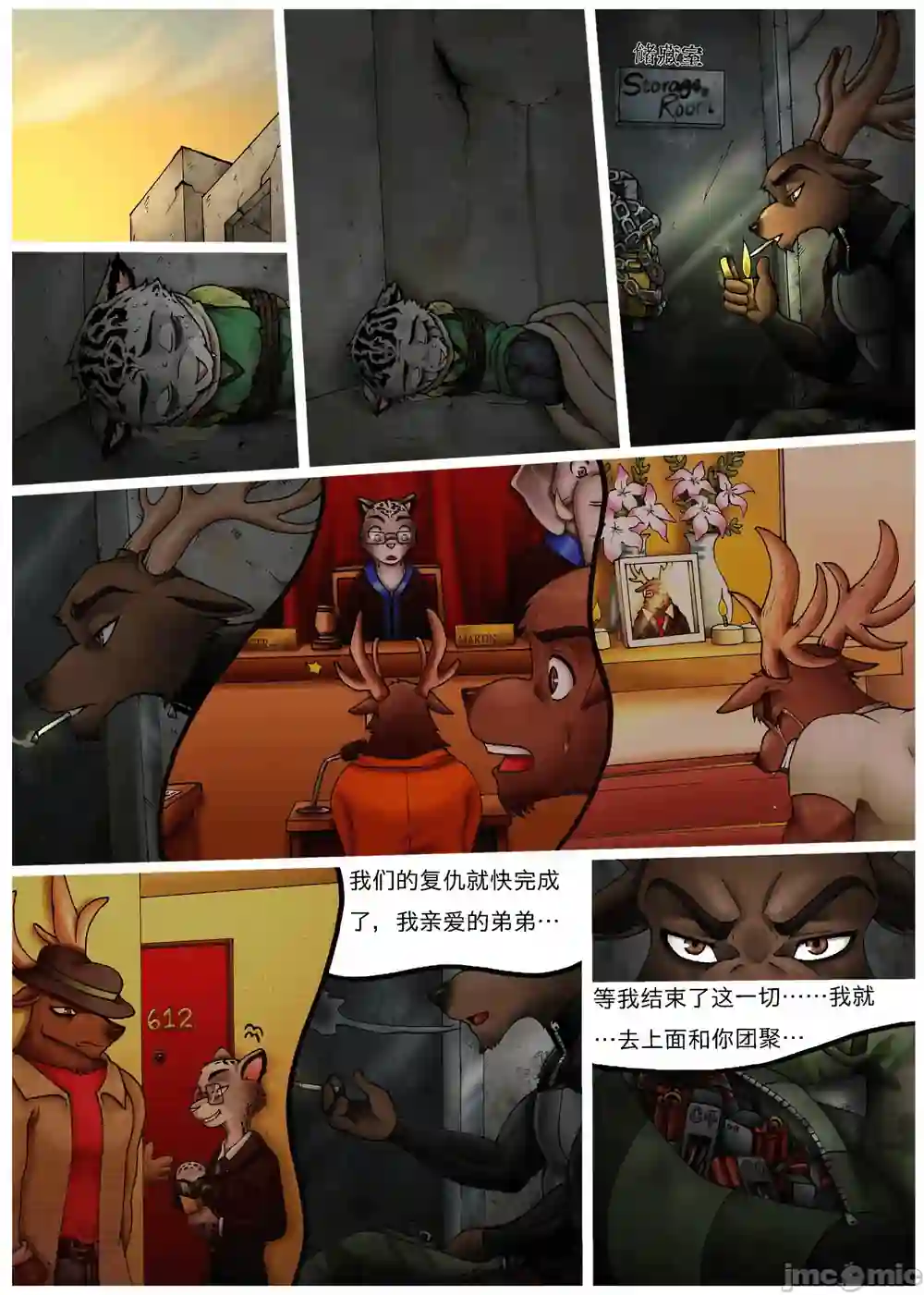 漫画页面