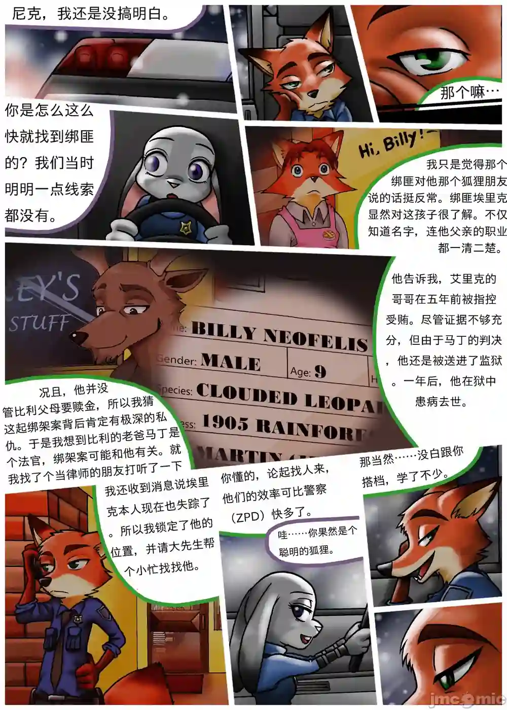漫画页面