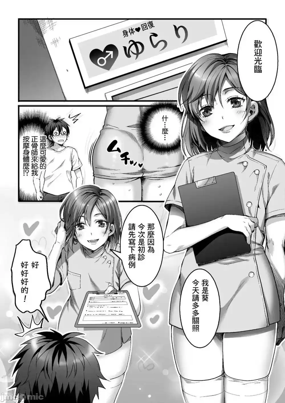 漫画页面
