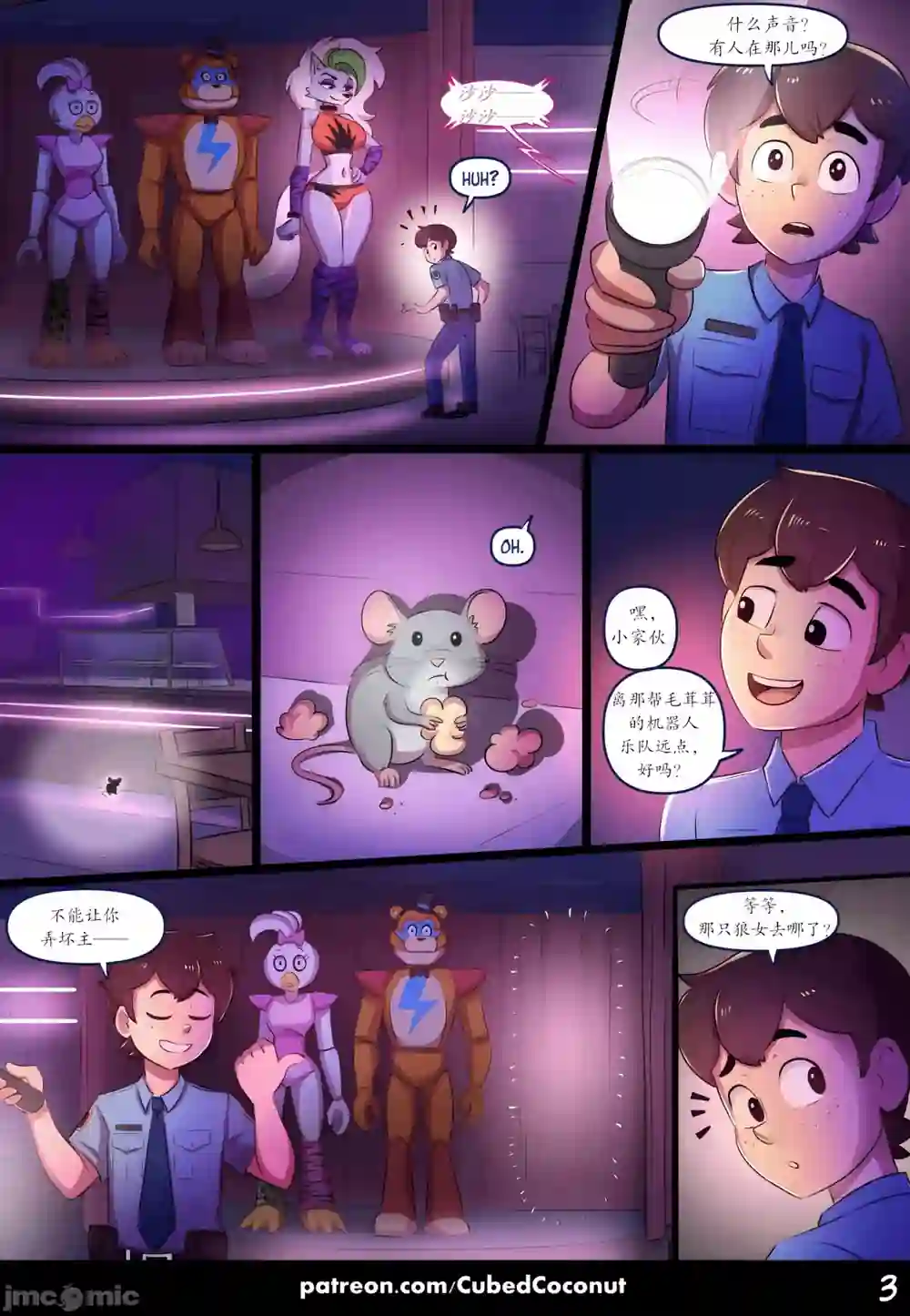 漫画页面