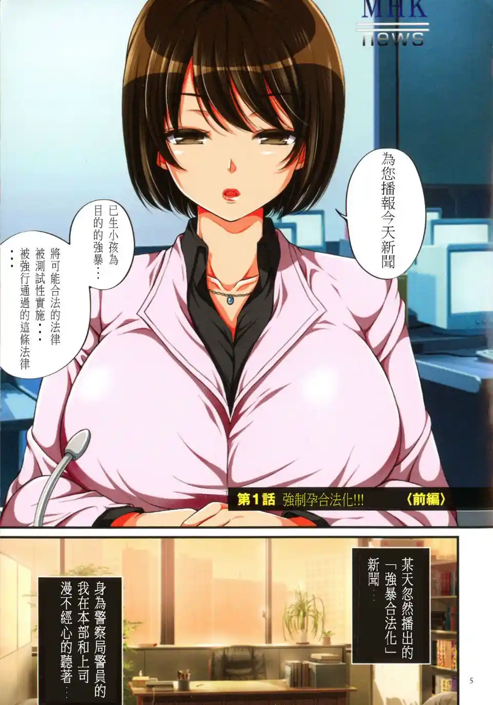 漫画页面
