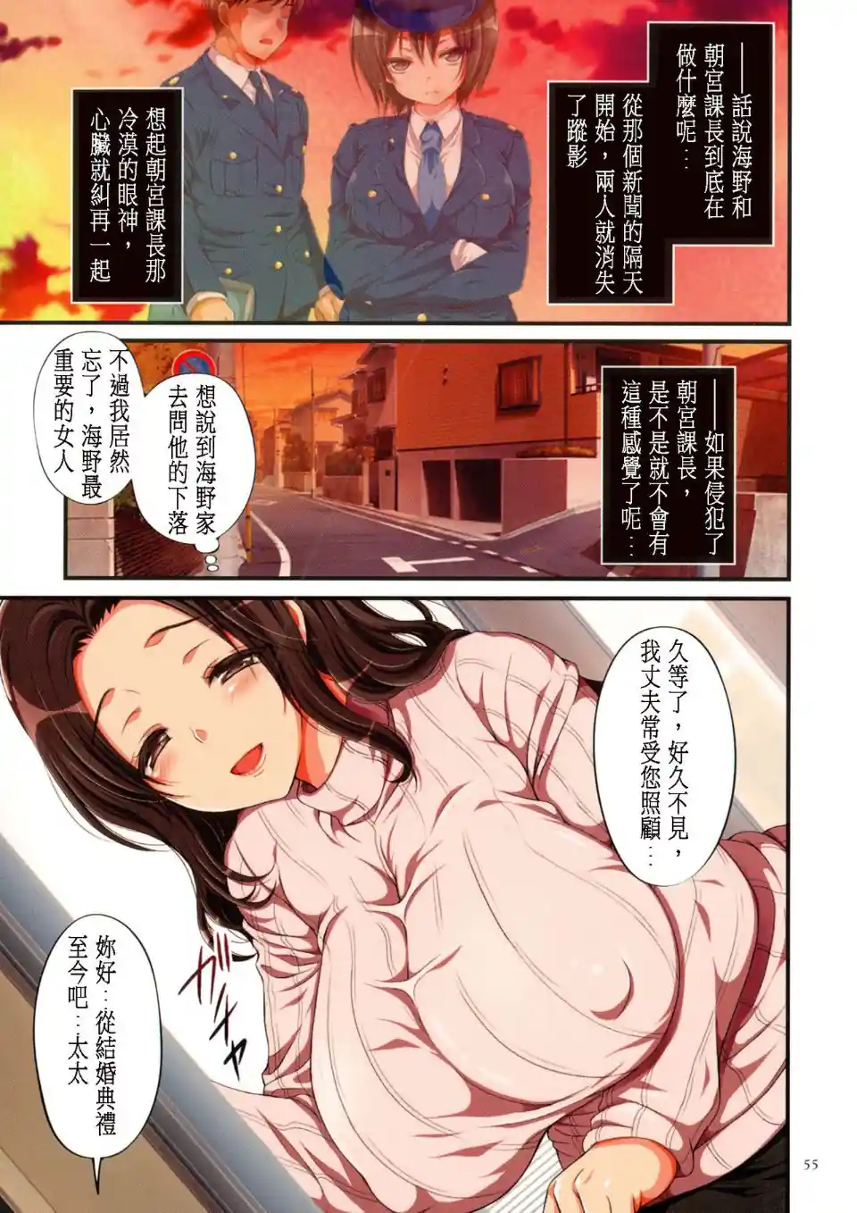 漫画页面