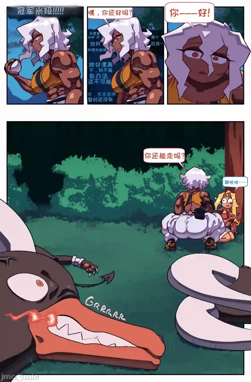 漫画页面