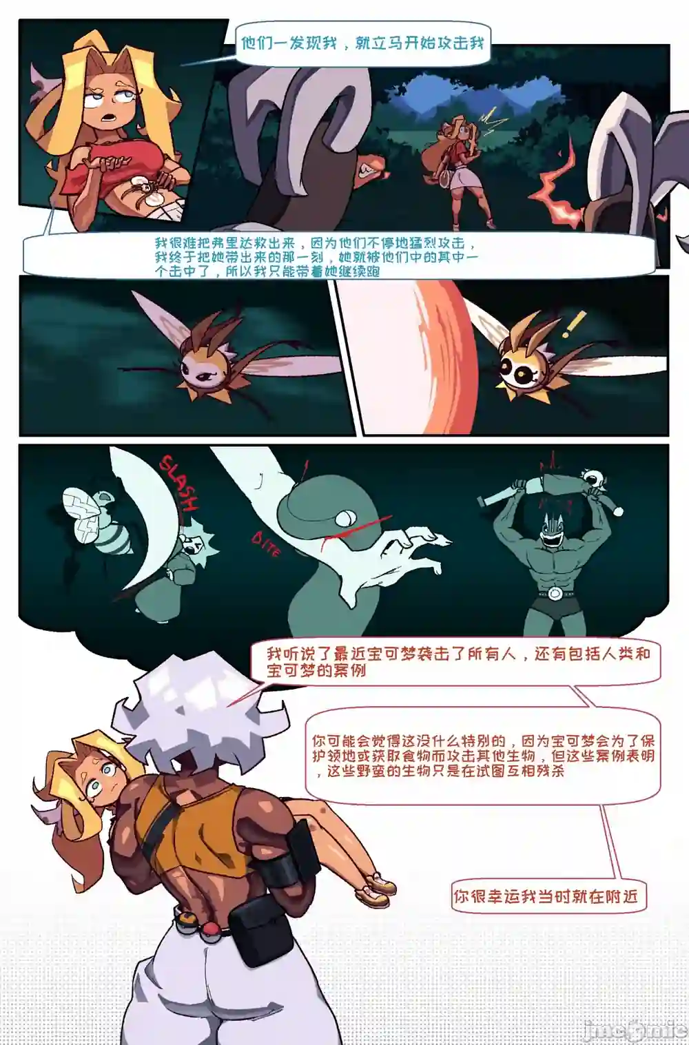 漫画页面