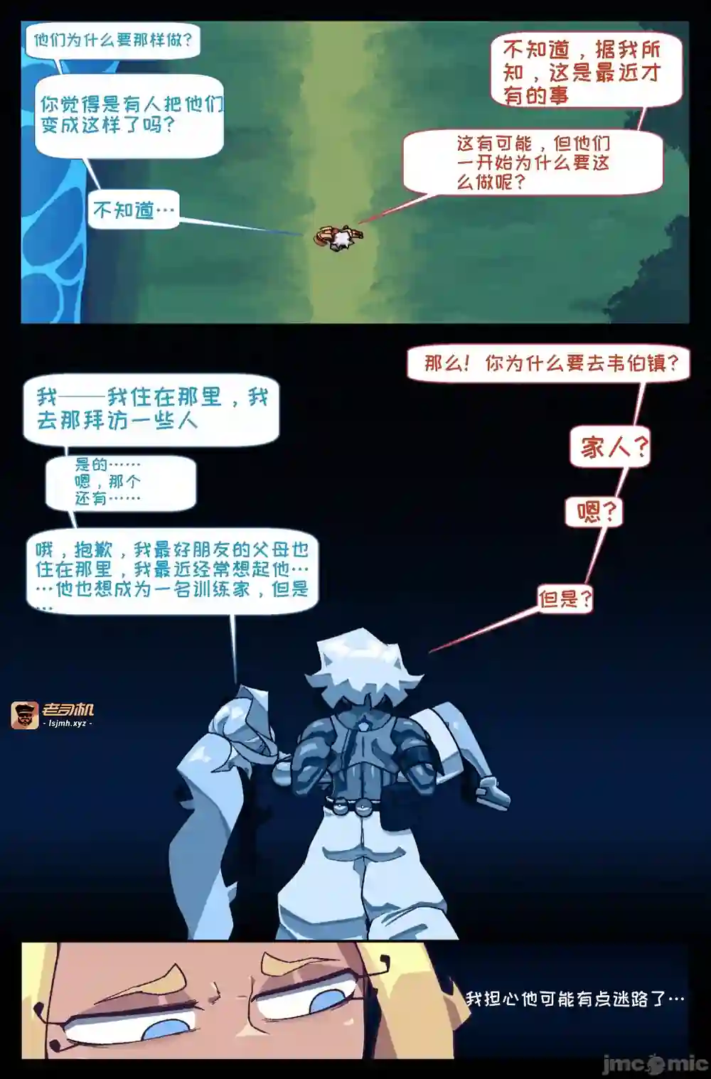 漫画页面