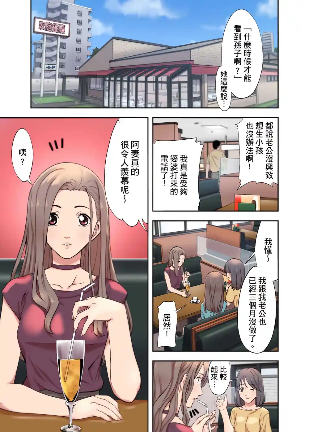 漫画页面