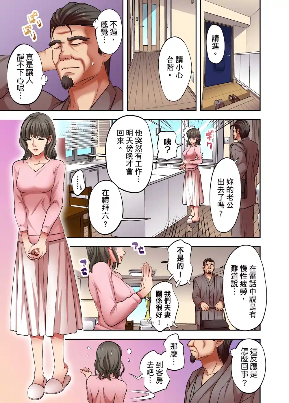 漫画页面