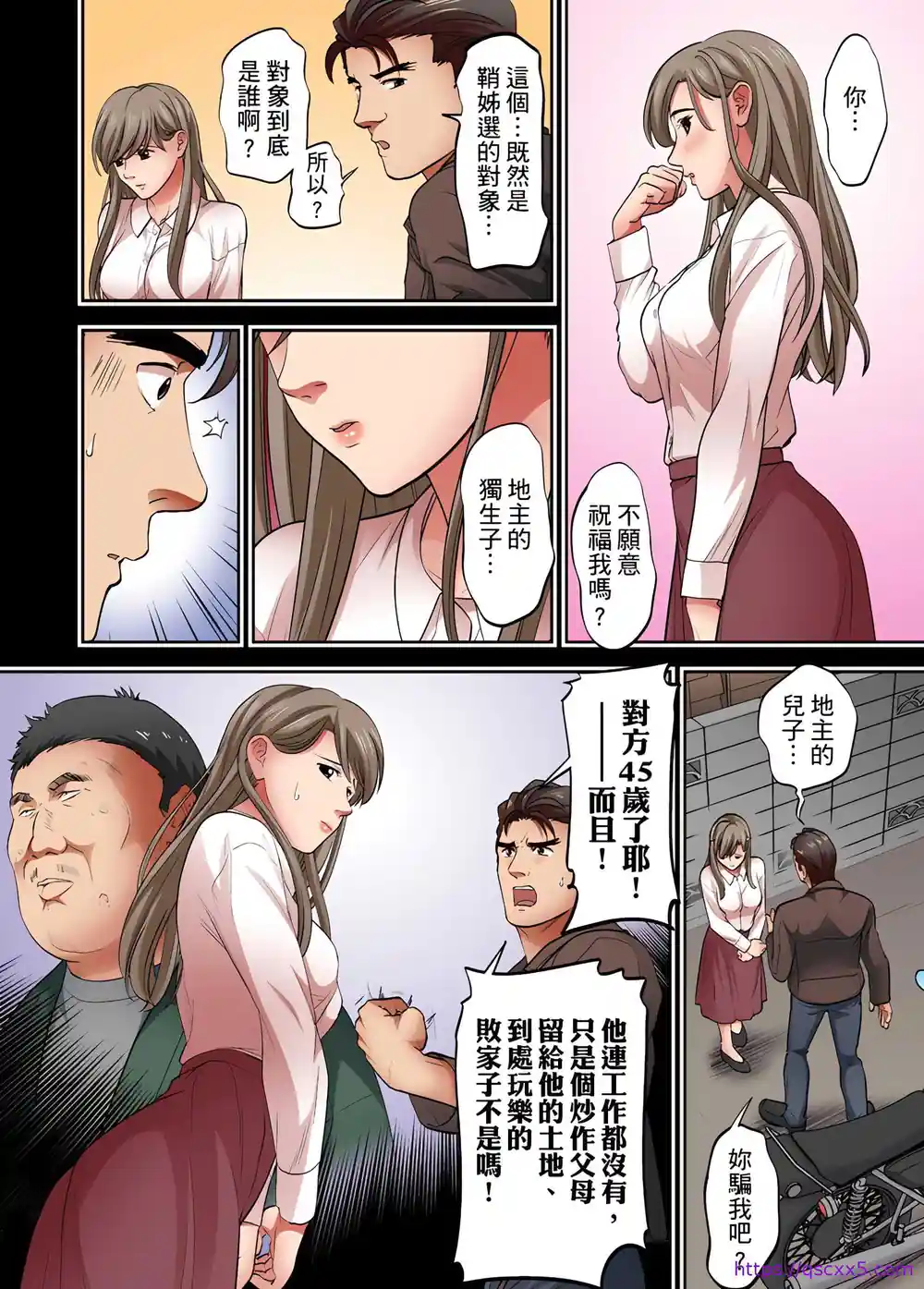漫画页面
