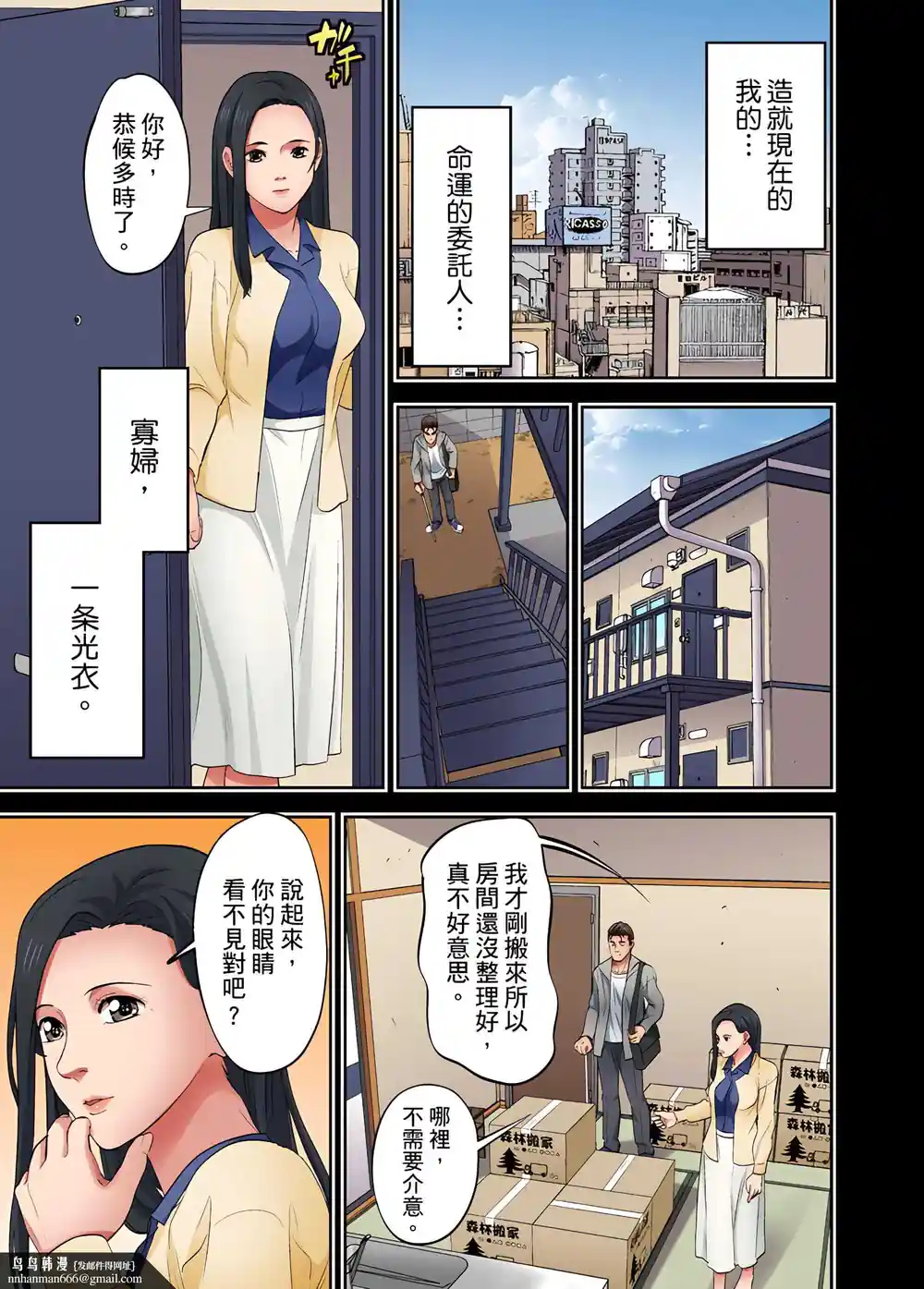 漫画页面