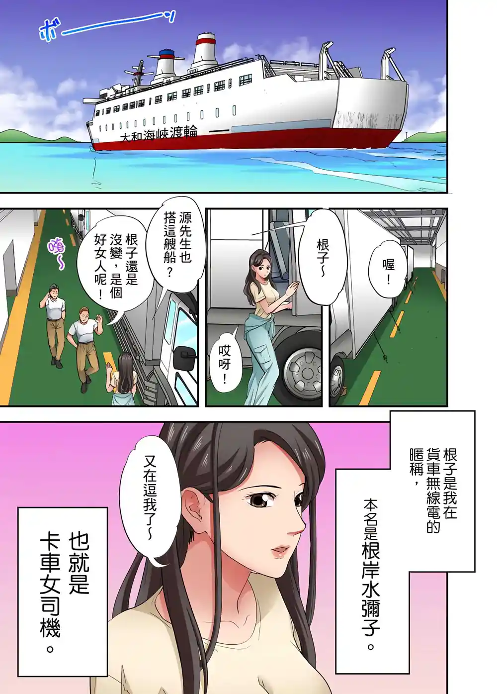 漫画页面