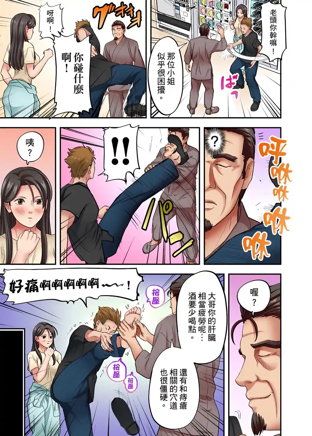 漫画页面
