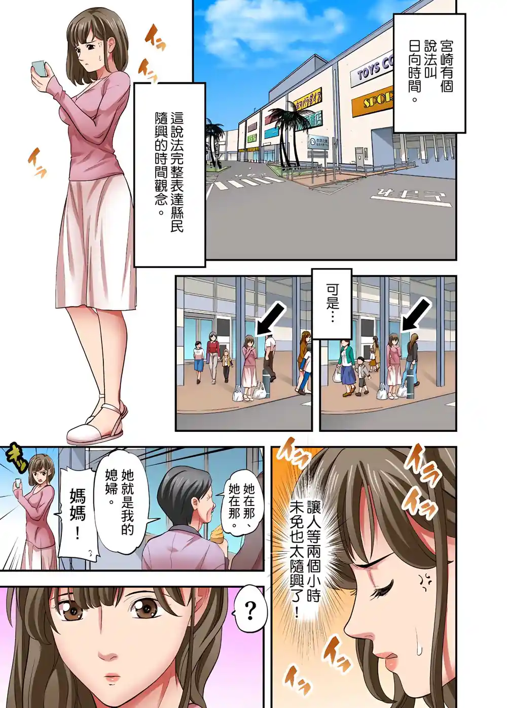 漫画页面